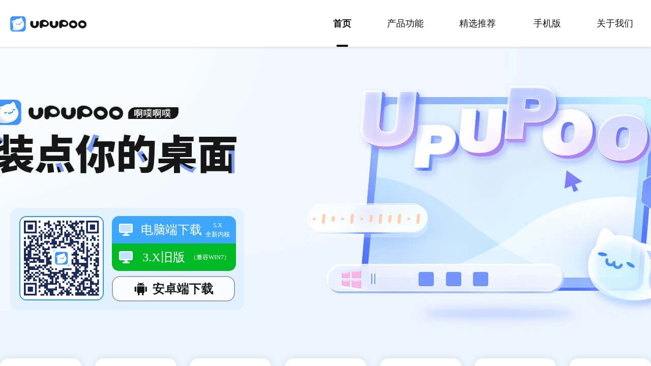 啊噗啊噗动态壁纸