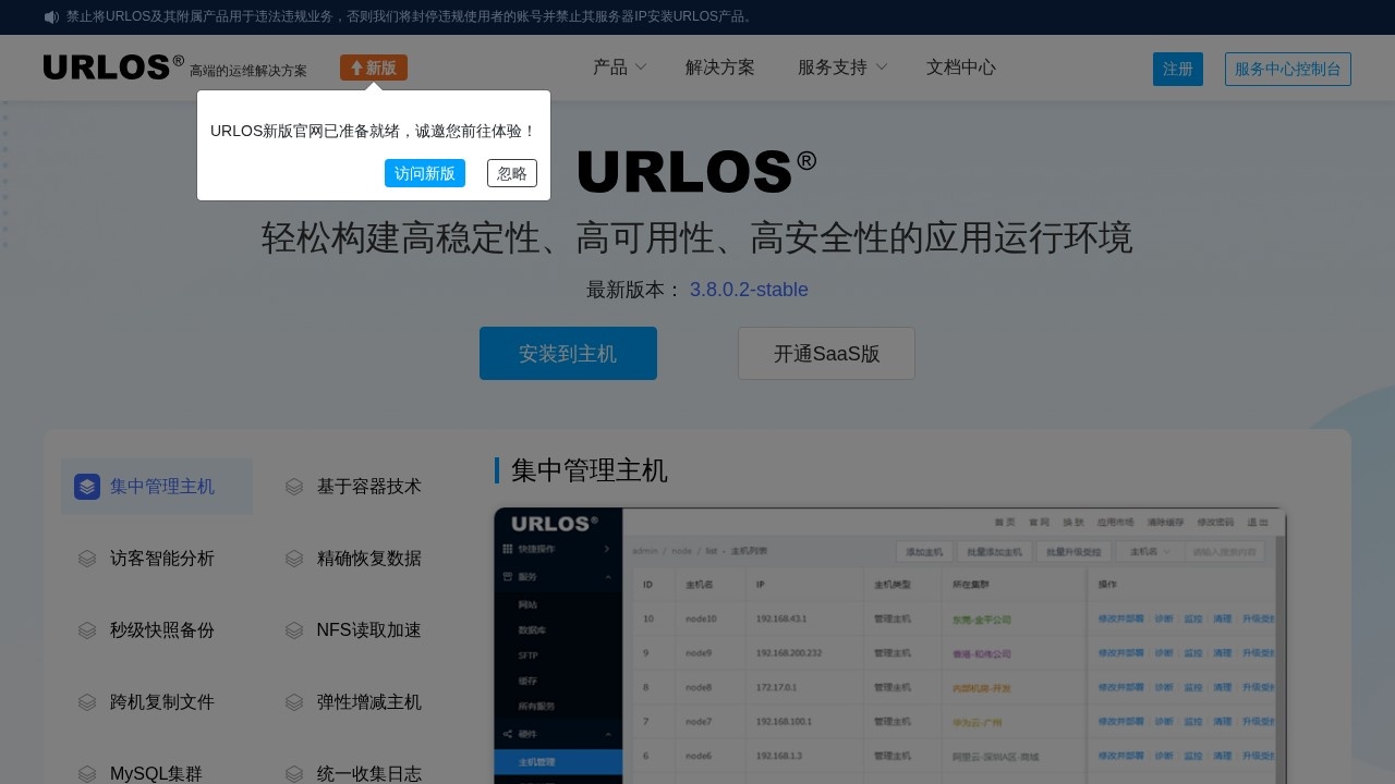 URLOS