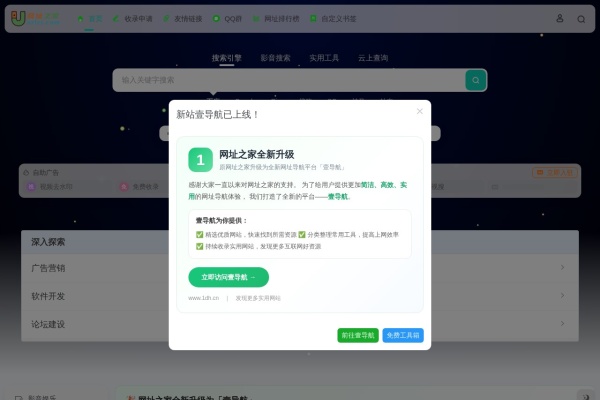 网址之家