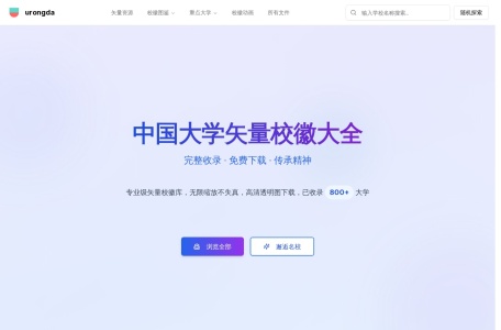 中国大学矢量校徽大全