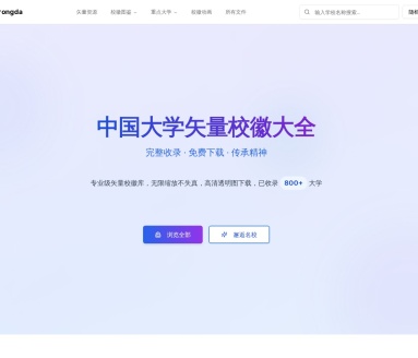 中国大学矢量校徽大全