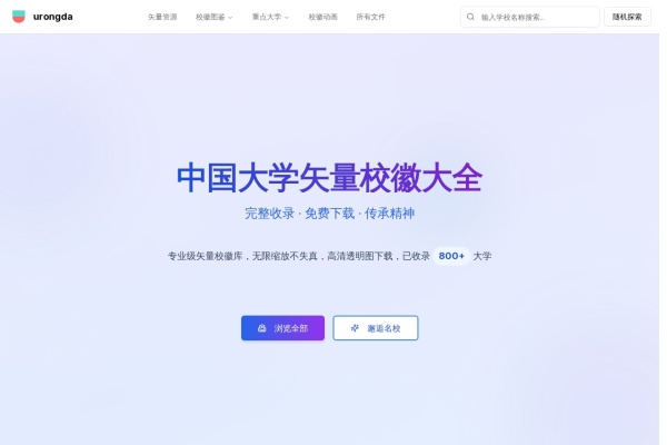 中国大学矢量校徽合集