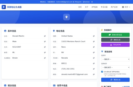 美国地址生成器