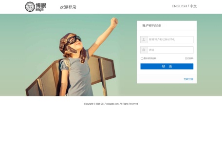 博根英语