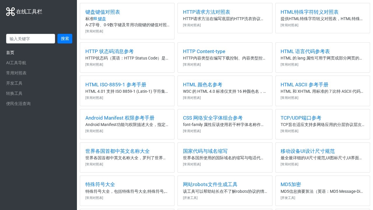 下载地址转换工具迅雷直链