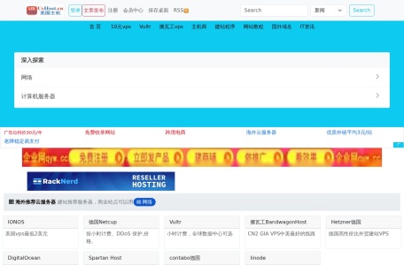 美国主机-美国主机评测，优惠码，美国主机中文网 UsHost.cn