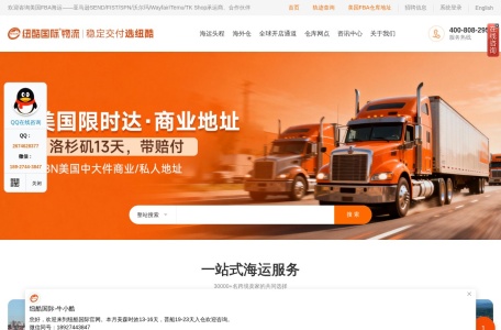 纽酷国际物流_纽酷国际是一家专注于提供北美跨境物流运输解决方案的公司，以其全自营海外仓网络和高效物流运输方式享誉业界，助力跨境电商实现货通北美