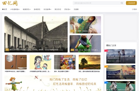 回忆网-我爱网址导航