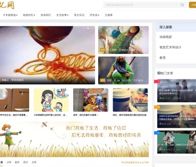 回忆网