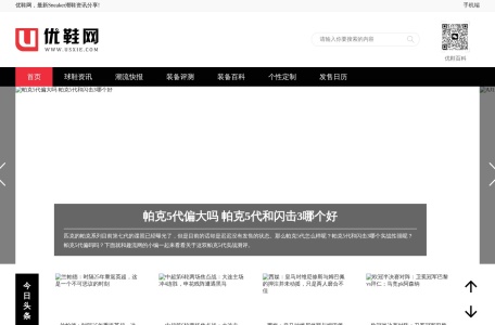 优鞋网