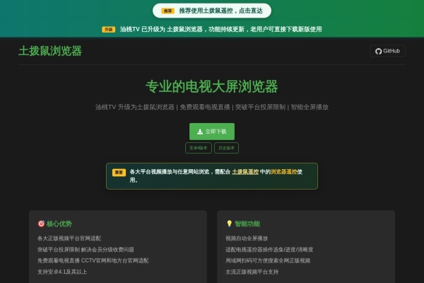 油桃TV