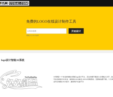 U钙网-AI商标logo设计平台