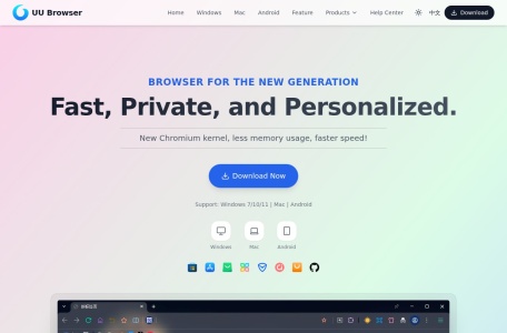 UU浏览器官网