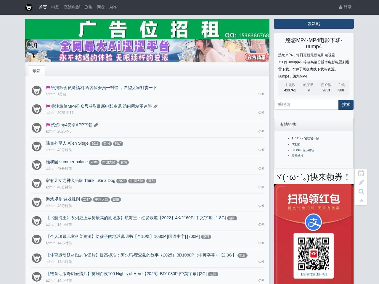 悠悠MP4