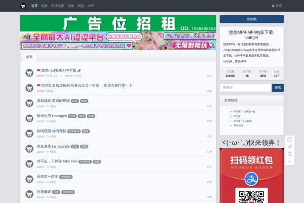 悠悠MP4