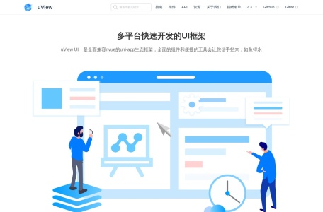 uView 2.0