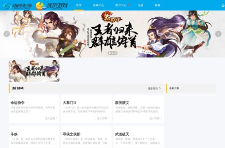优玩游戏