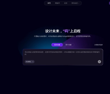 UXbot