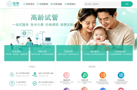 广州三代试管机构