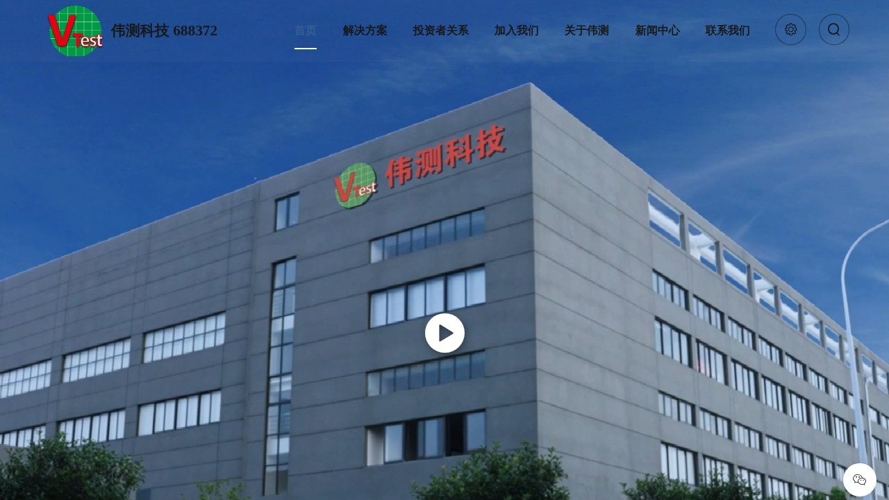 伟测科技