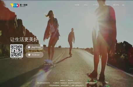 第一视频，让生活更美好