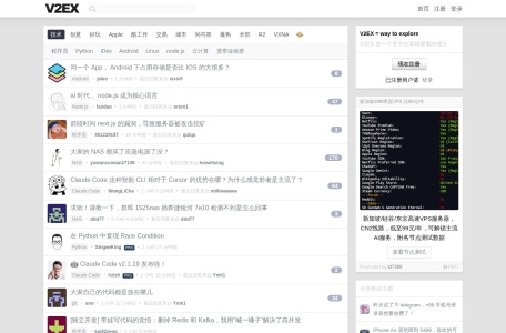 V2EX