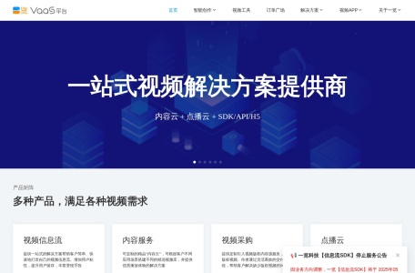 一览科技vaas平台