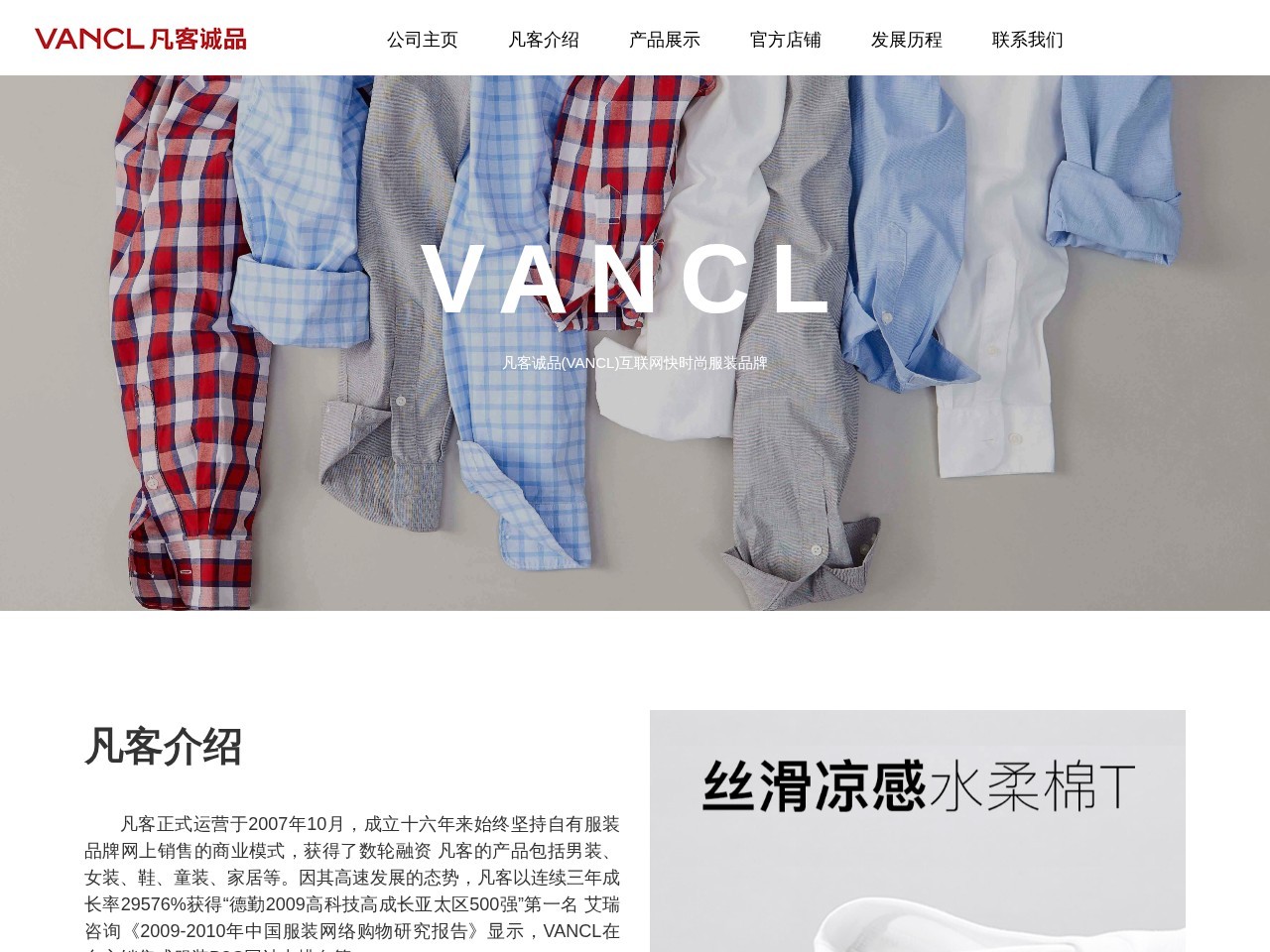 凡客诚品