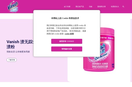 渍无踪