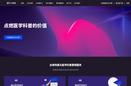 万木健康-我爱网址导航