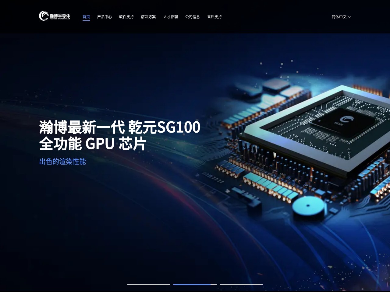 瀚博半导体 – 为数字和像素世界提供浩瀚算力