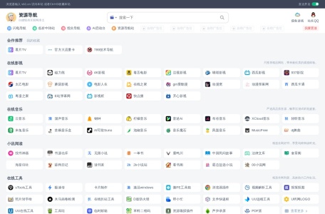 资源导航