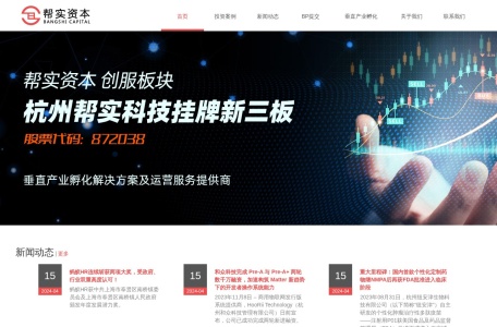帮实资本——专注于科技创业早期投资