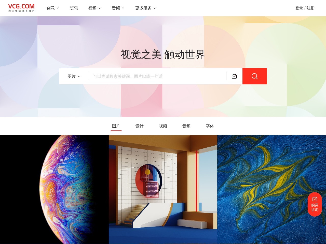 VCG视觉中国AI LAB