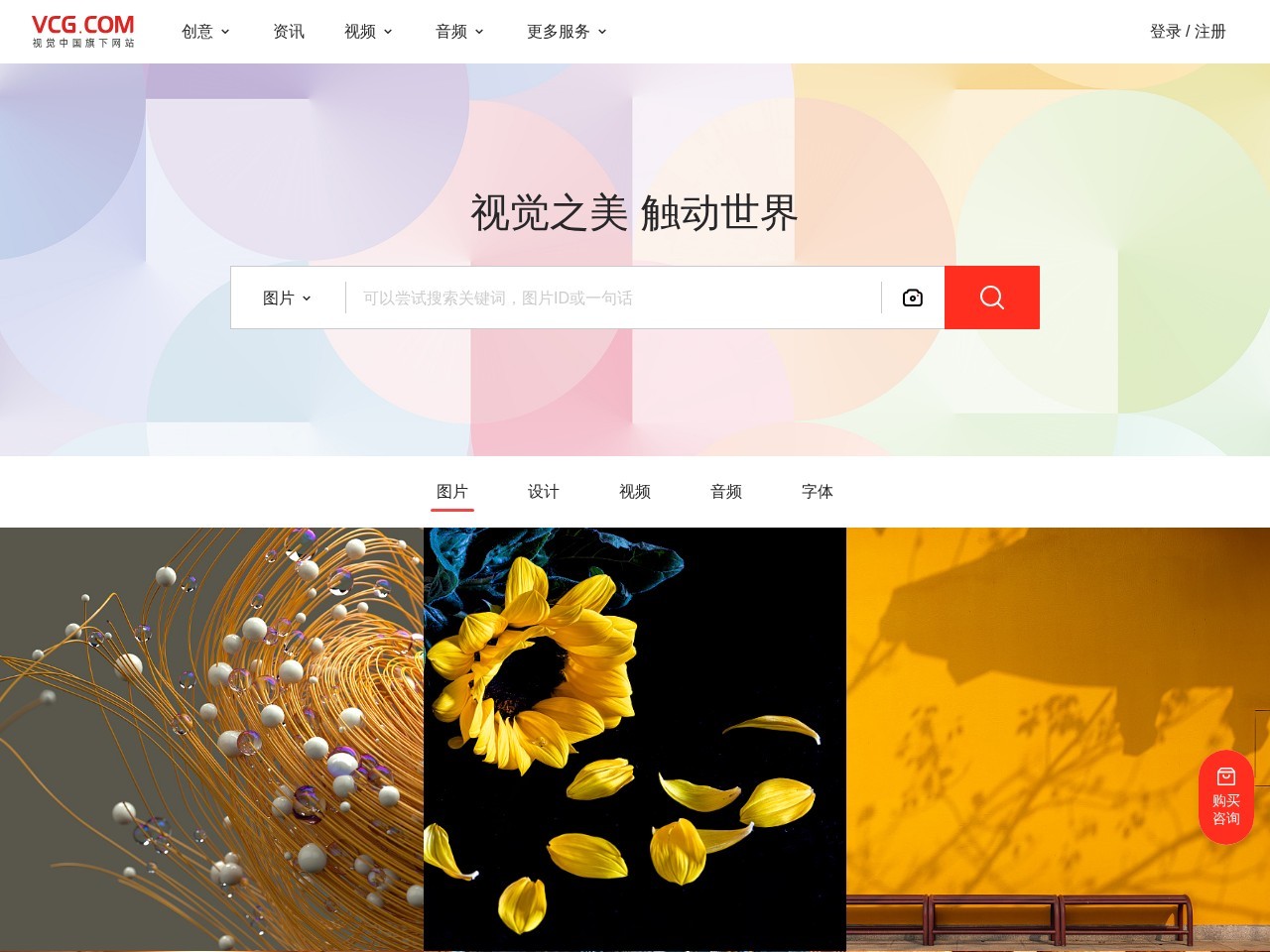 视觉中国供稿
