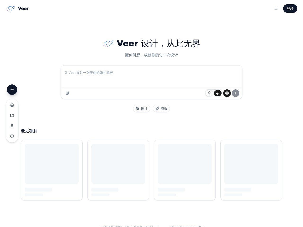 VEER图库