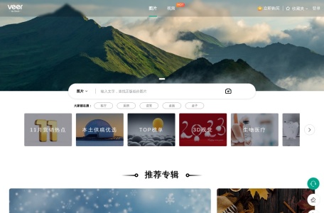 Veer正版商用图片素材