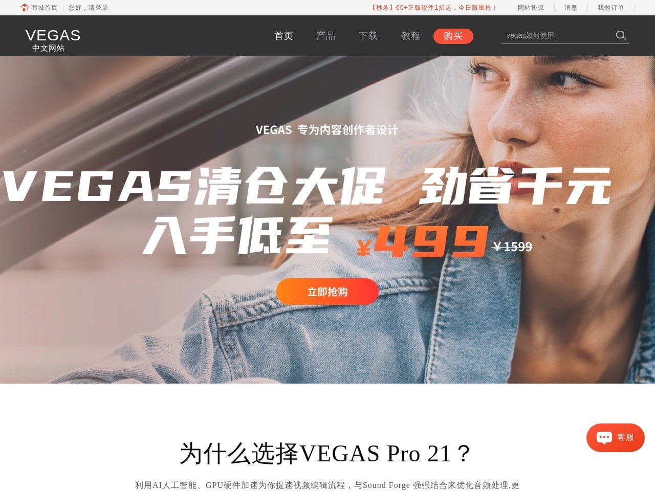 Vegas中文网站