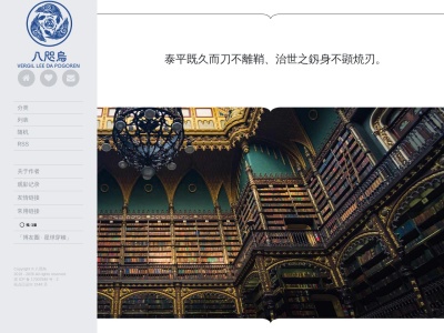 八咫烏