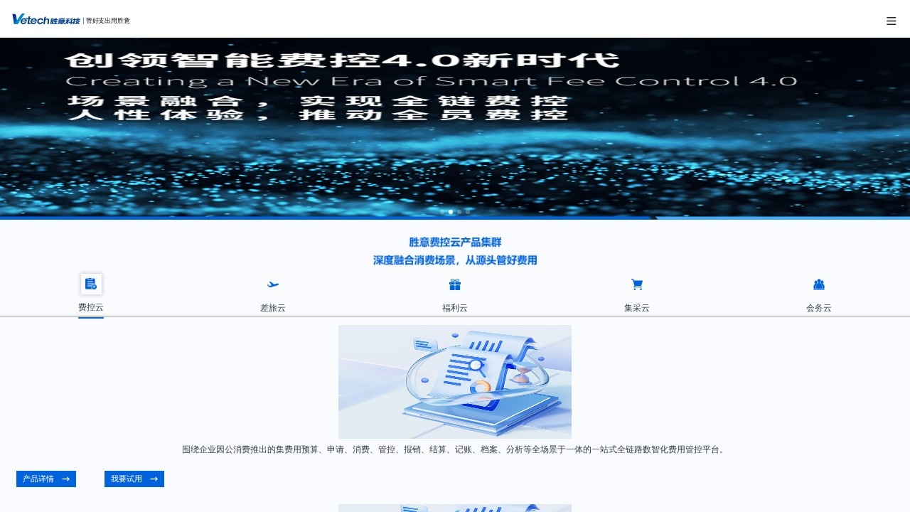 胜意科技