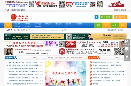 维多利亚华人网