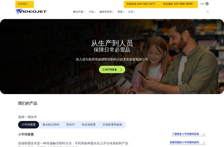 喷码机 – 打码机 – 喷码机厂家 – Videojet 伟迪捷官网