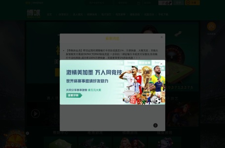 博球