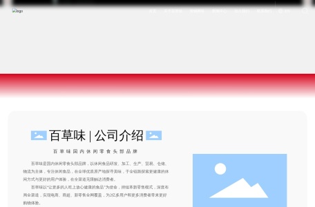 百草味官网
