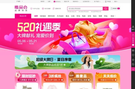 唯品会