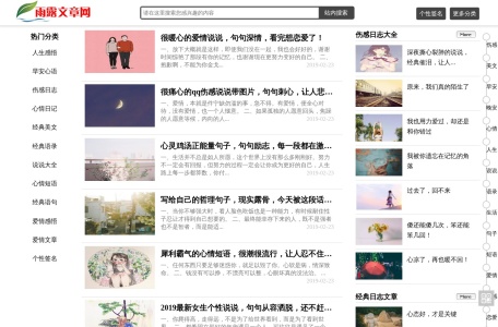雨露文章网