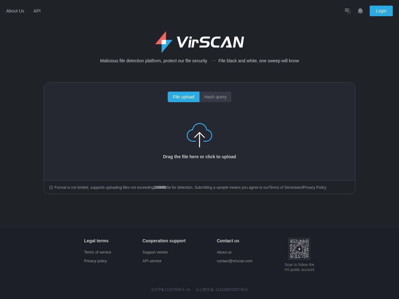 Viscan在线病毒扫描