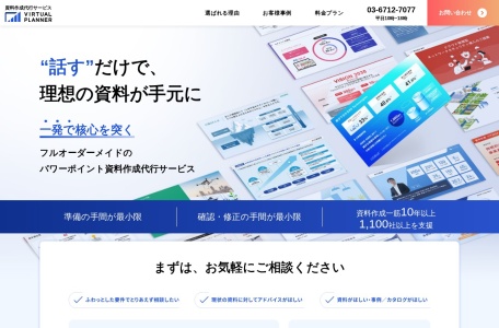 virtual-planner