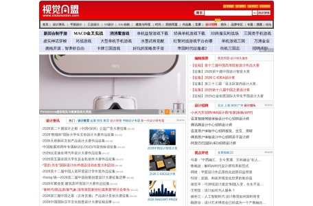 视觉同盟