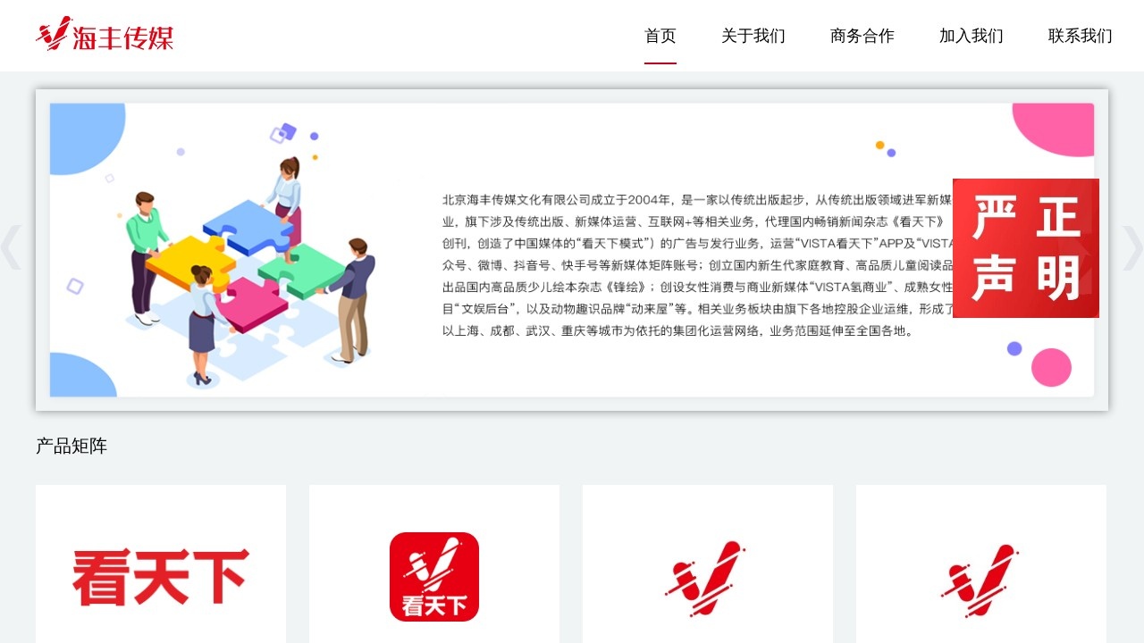 看天下